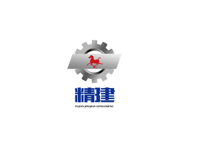 福建精建工程设备有限公司logo设计