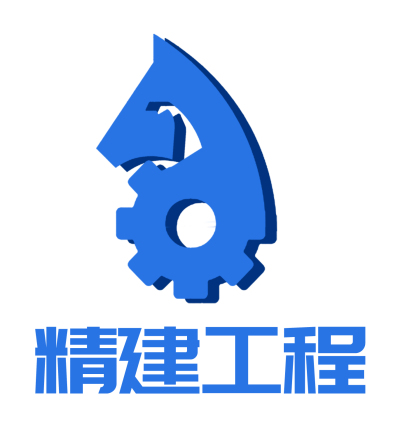 福建精建工程设备有限公司logo设计