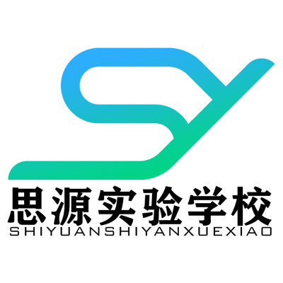 甘肃庄浪思源学校logo设计