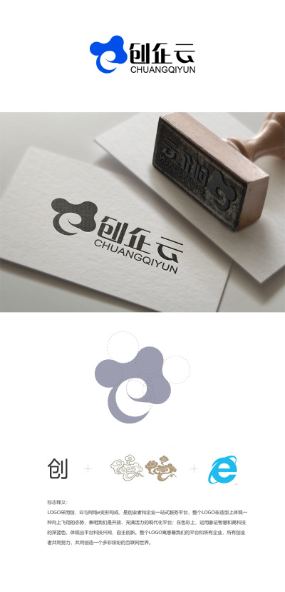创企云平台logo设计