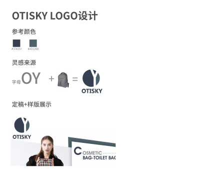 LOGO设计---OTISKY