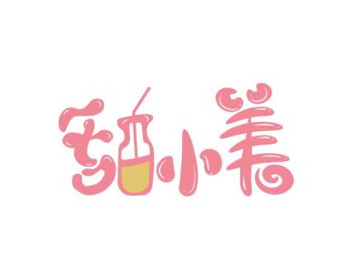 logo---甜小美