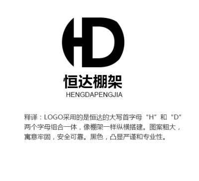 LOGO设计---恒达棚架工程有限公司