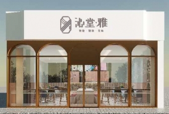 logo---餐饮店沁堂雅