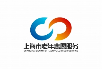 LOGO设计---上海市老年志愿服务