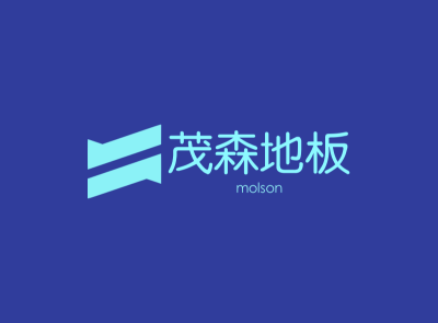 logo---molson（茂森地板） 