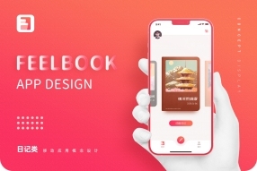 Feelbook app设计