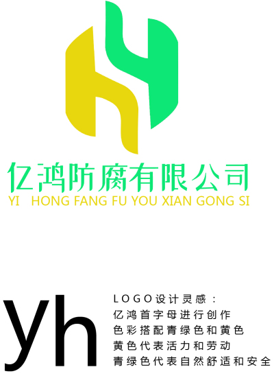 logo---亿鸿防腐