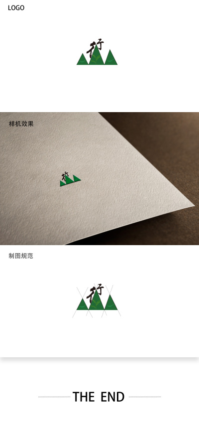 logo---山行茶店