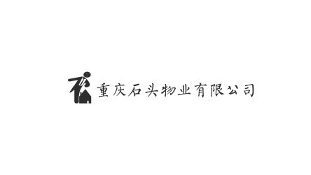 logo---重庆石头物业服务有限公司