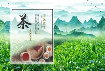 banner--蒙顶山茶叶交易所