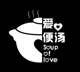 logo---爱心便汤