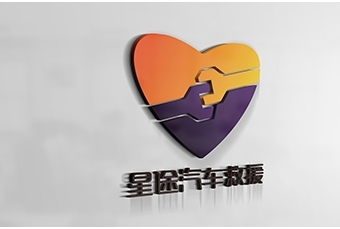 logo-名片---江门星途汽车救援有限公司