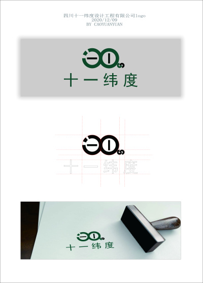logo---十一纬度设计装修公司