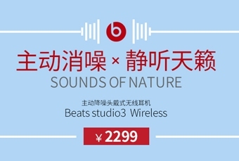 Banner---Beats主动降噪头戴式无线耳机