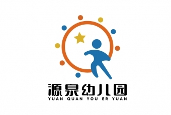 logo---源泉幼儿园