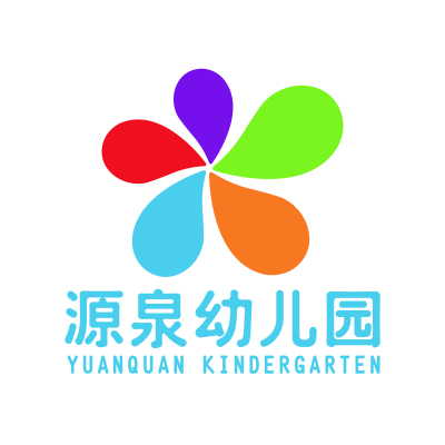 logo---源泉幼儿园