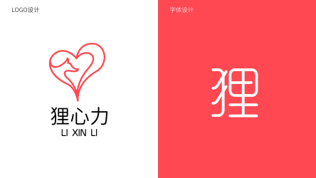 logo---狸心力休闲馆