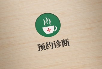 logo---预约诊疗