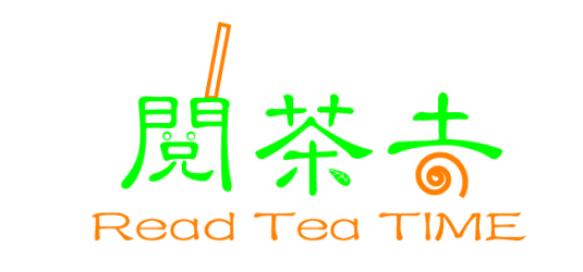  logo---阅茶去