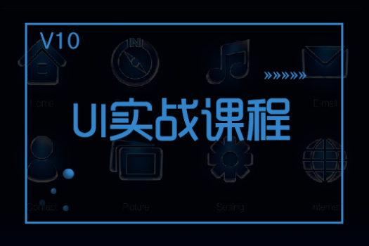 【武汉广埠屯】20190802UI设计就业指导