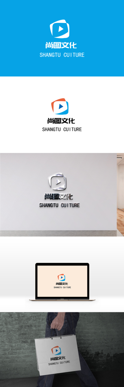logo---尚图文化