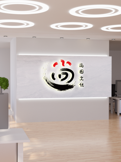 logo---尚图文化