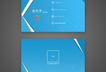 名片设计---北京王旗软件有限公司