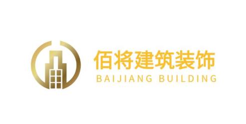 logo---厦门佰将建筑装饰工程有限公司