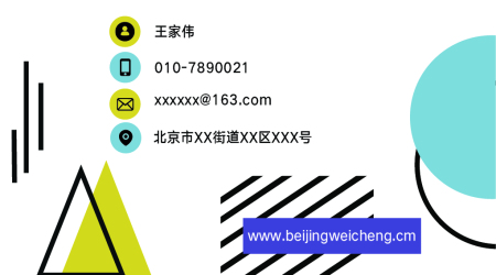 名片---北京伟城物业管理有限公司