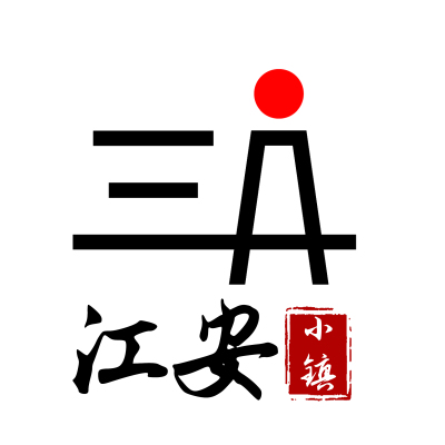logo---江安小镇
