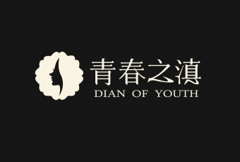 logo---青春之滇