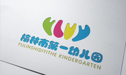 logo---榆林第一幼儿园