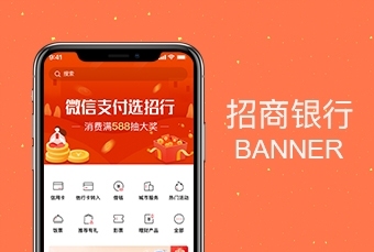 banner---招商银行短期推广
