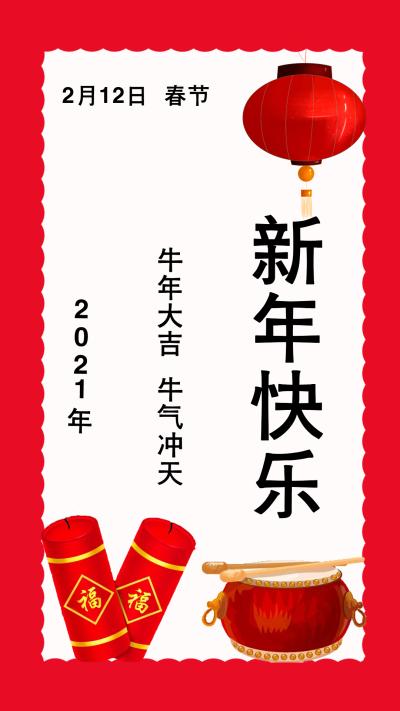 Poster des neuen Jahres