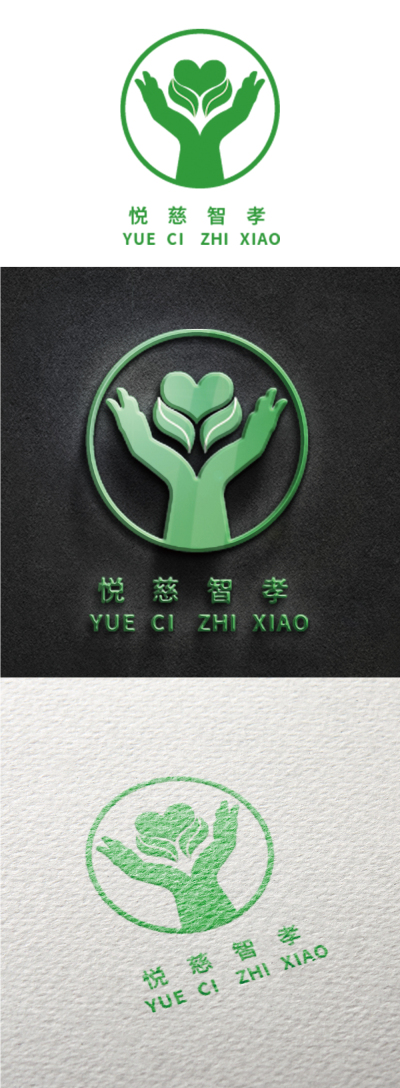 logo---悦慈智孝