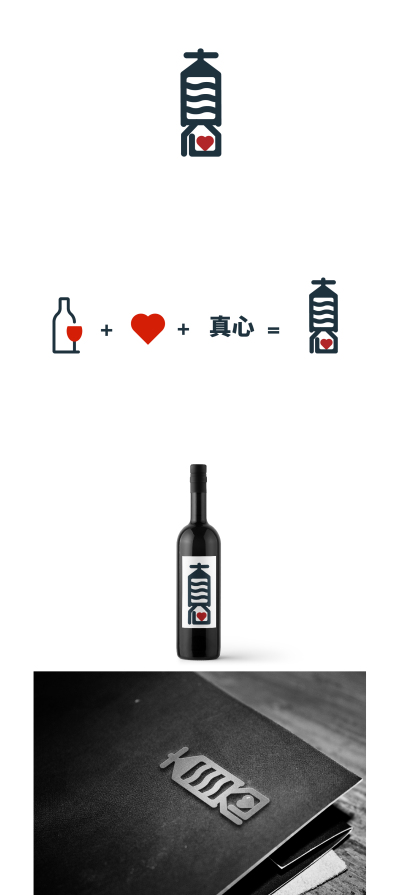logo---酒行业字体设计