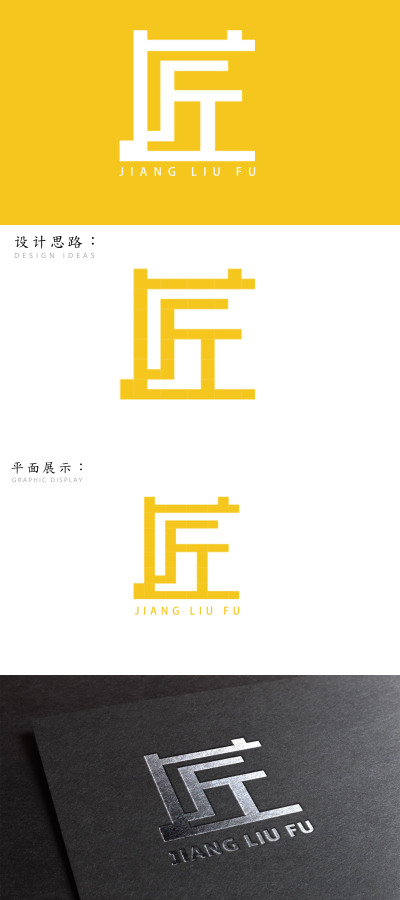 logo---匠六福