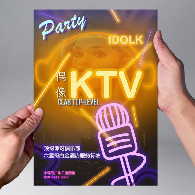海报---“IDOLK 偶像KTV”