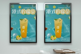 海报---奶茶宣传单