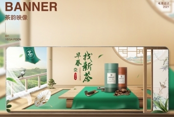 banner---茶韵映像