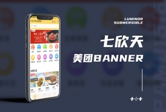 Banner---七欣天外卖平台
