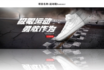 banner---运动鞋海报