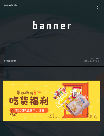 banner---休闲冲调类