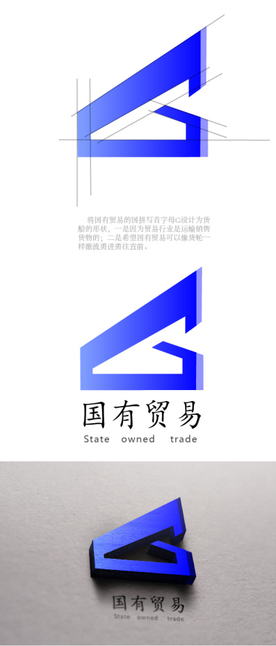 logo---国有贸易