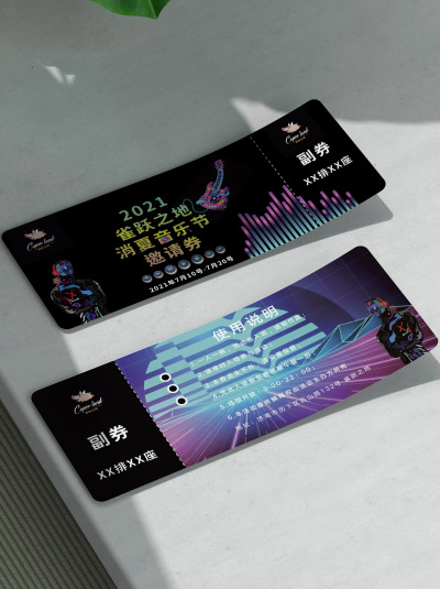  邀请券---2021雀跃之地消夏音乐节