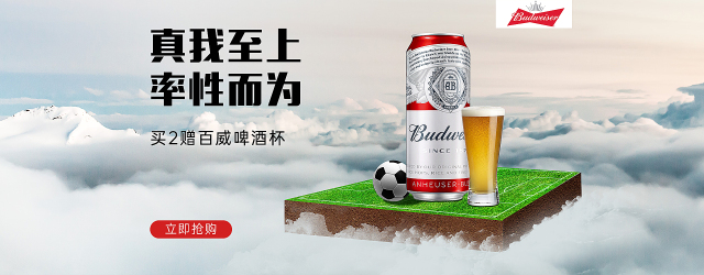 banner---百威啤酒