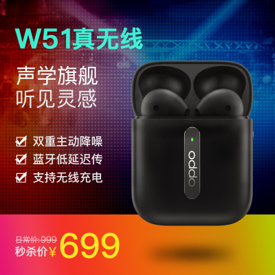主图---W51真无线主动降噪蓝牙耳机