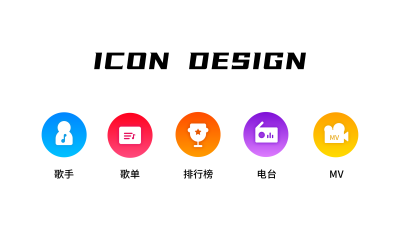 icon---音乐APP首页金刚区icon绘制  