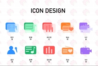 icon---音乐APP首页金刚区icon绘制  